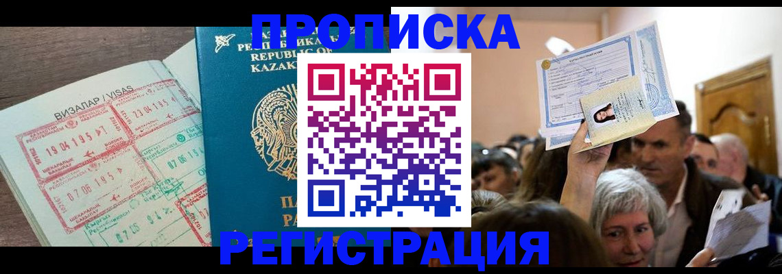 прописка штамп в Октябрьске