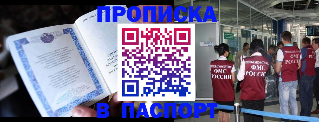 временная регистрация поиск в Октябрьске