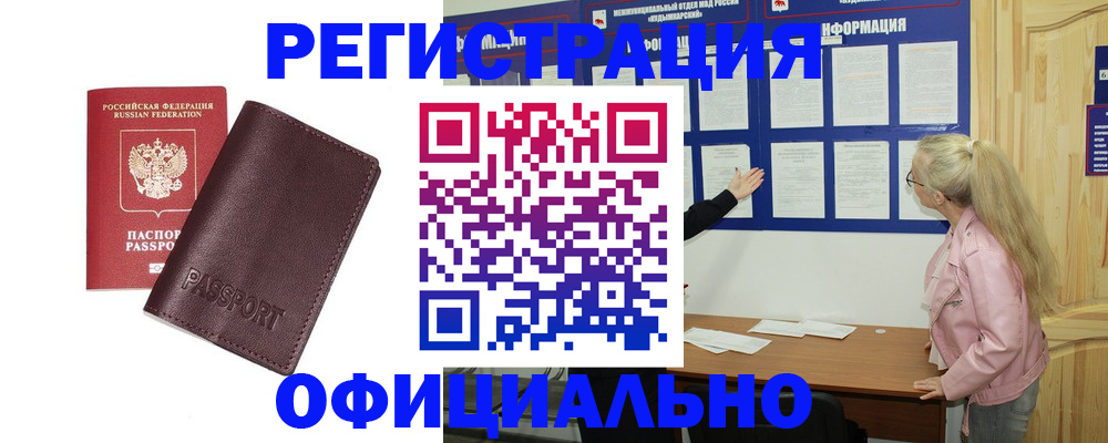 временная регистрация в квартире в Октябрьске