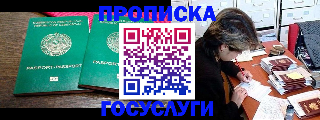 временная регистрация законно в Октябрьске