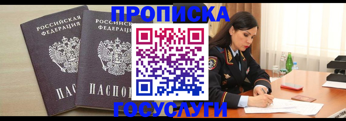 временная регистрация надежно в Октябрьске